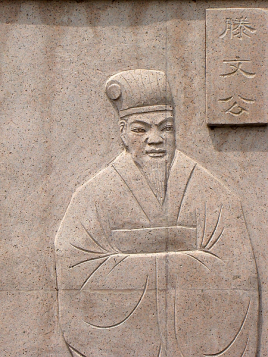 滕抚