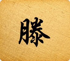 山东-青岛-即墨 滕贞甫