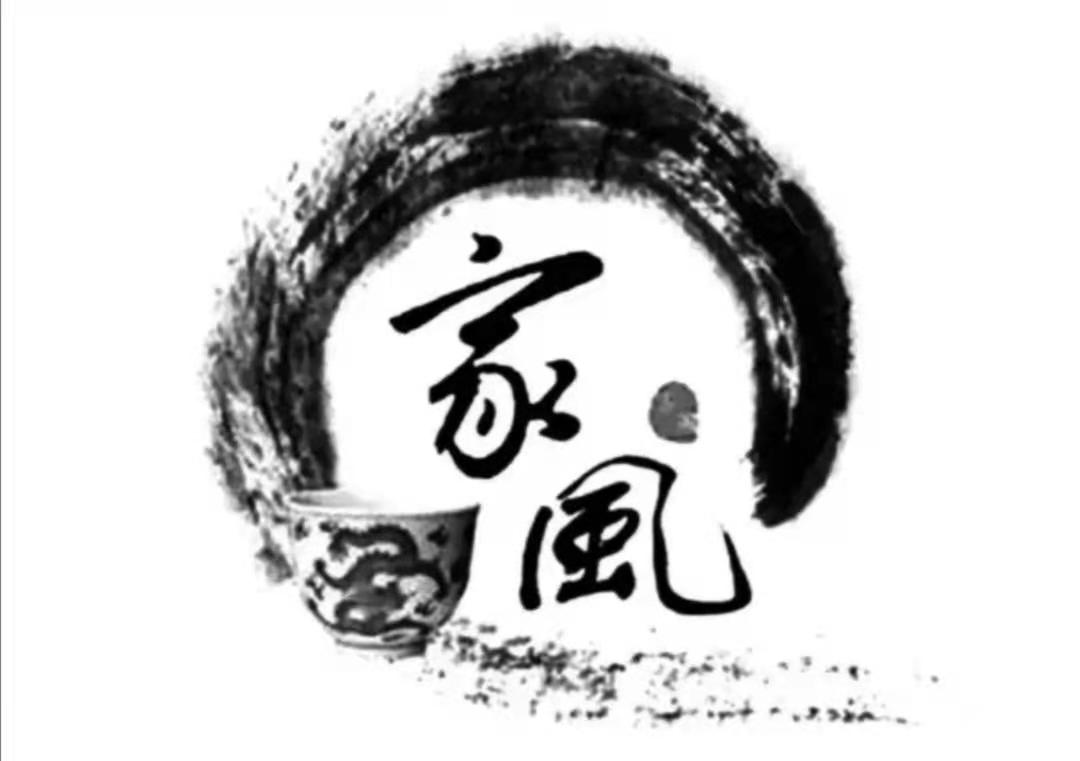 家庭富贵的智慧：家规、家训、家风