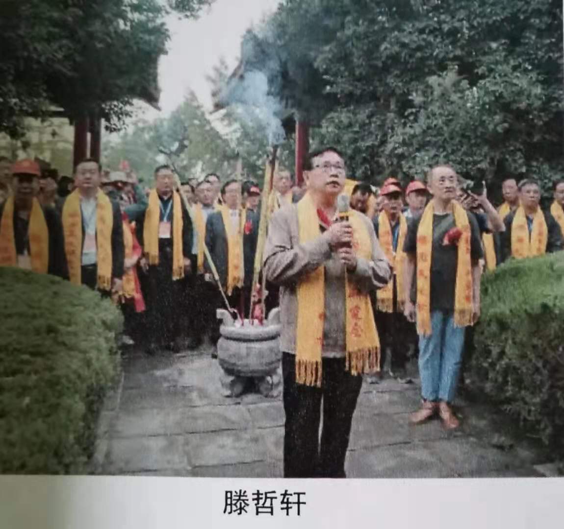 滕氏宗亲山东滕州祭祖及滕国文化研学游活动