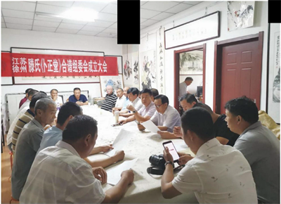 滕展（尚）参加滕氏活动历行事