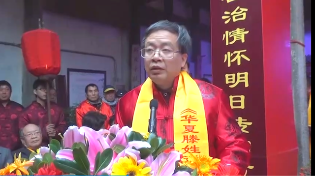 以心赴滕姓通谱之约，承千年家风续华章